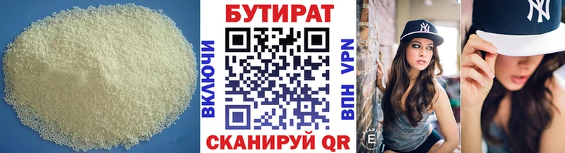 Бутират вода  darknet наркотические препараты  Кумертау 