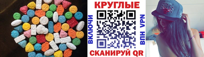 Ecstasy таблы Кумертау