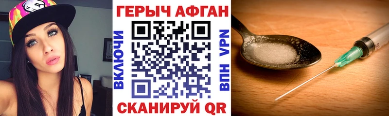 Героин Heroin  магазин    Кумертау 