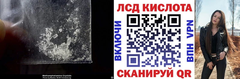 Лсд 25 экстази кислота  Кумертау 